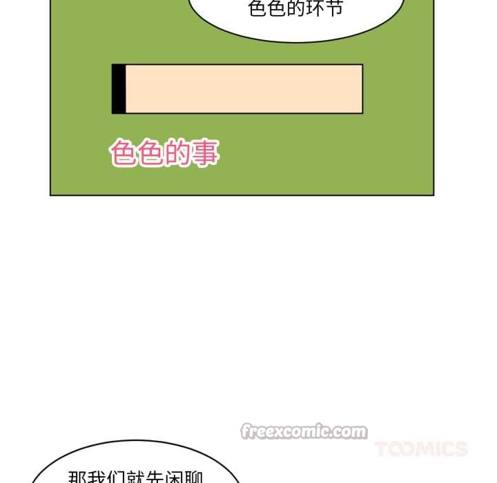 她的直播间第35話