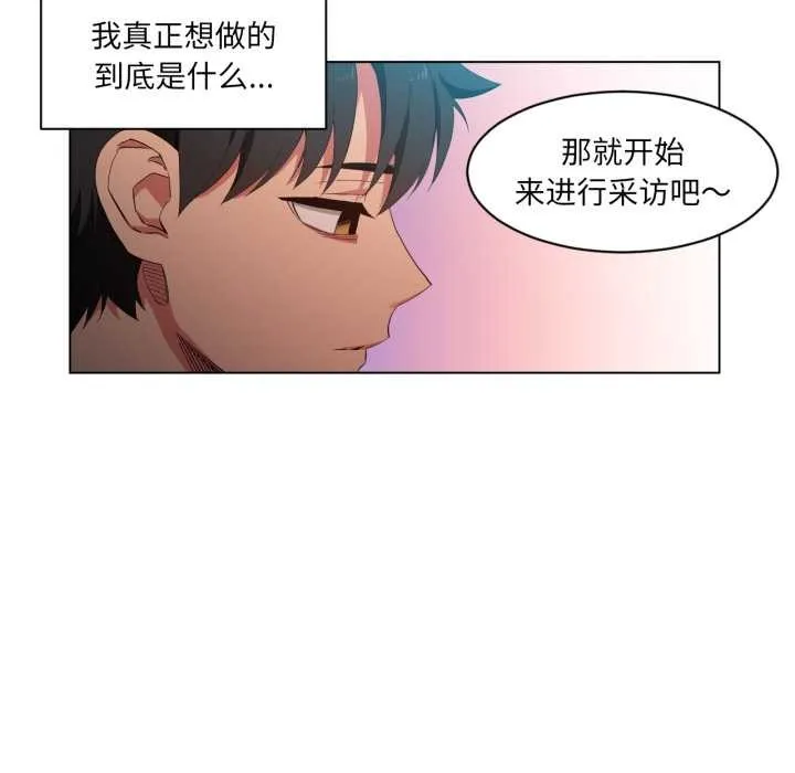 她的直播間第35話