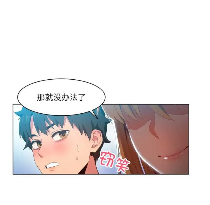 她的直播間第35話