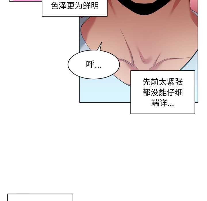 她的直播间第35話