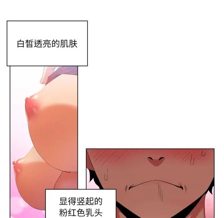 她的直播間第35話