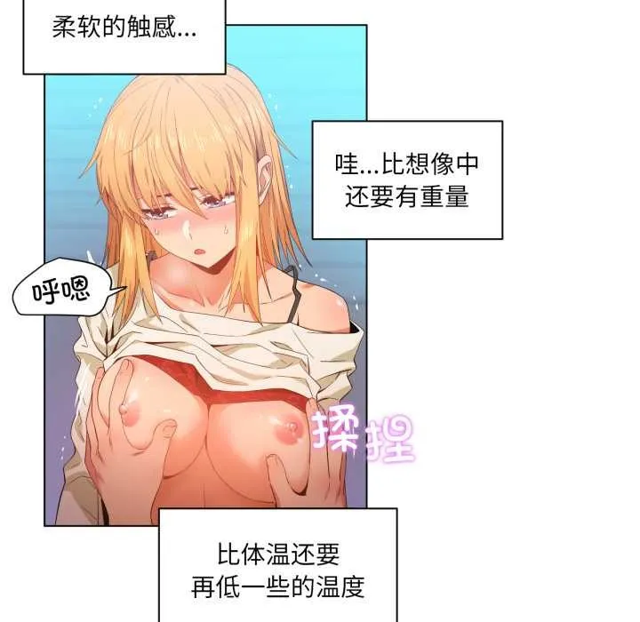 她的直播間第35話