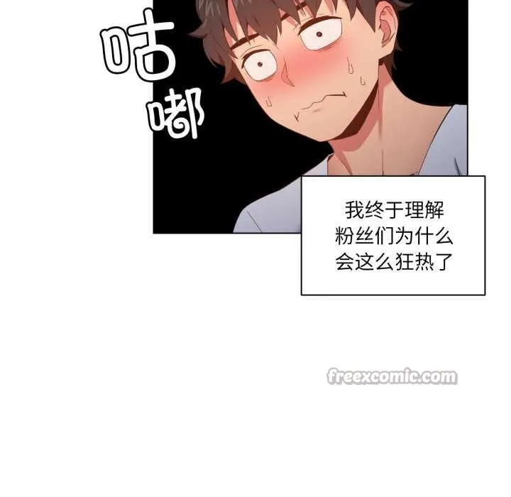 她的直播間第35話