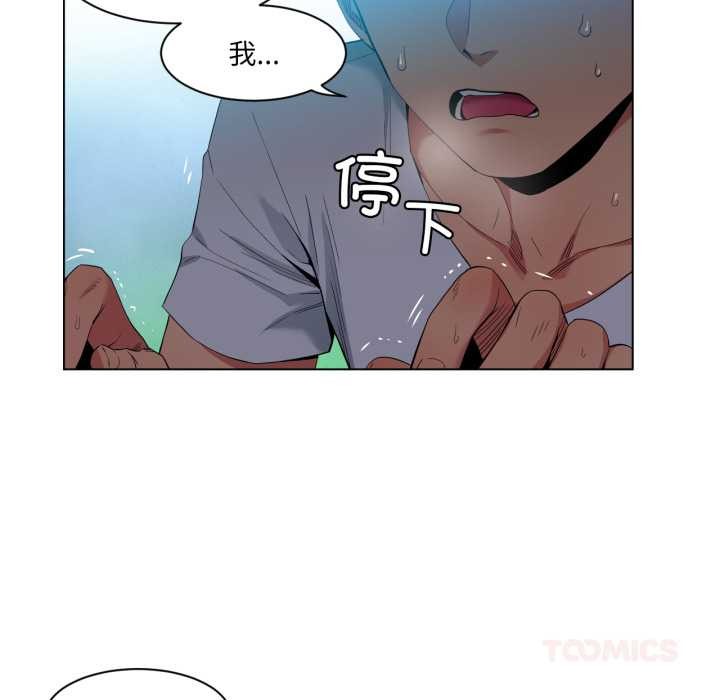 她的直播间第35話