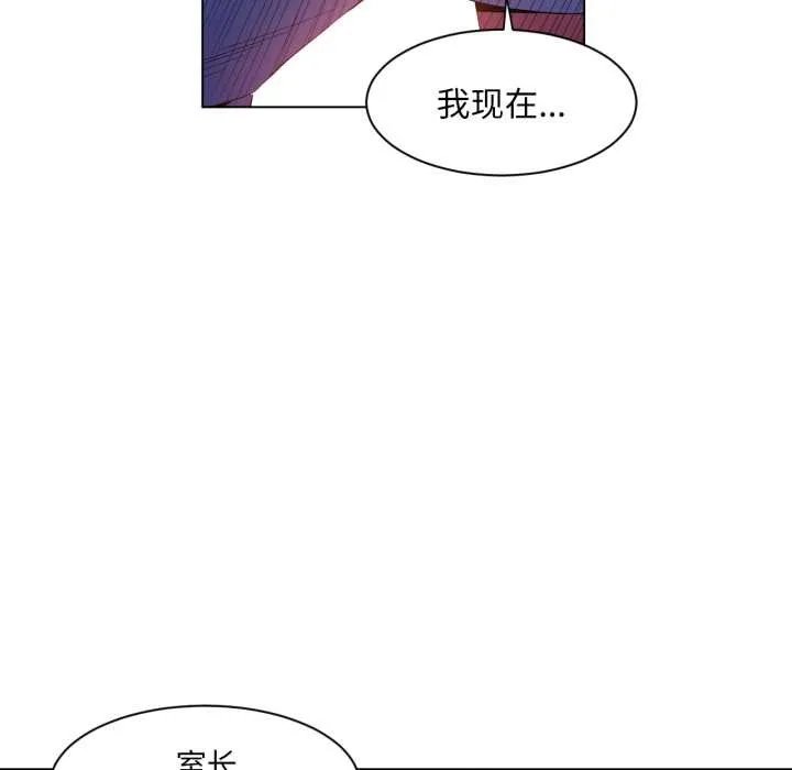 她的直播間第35話