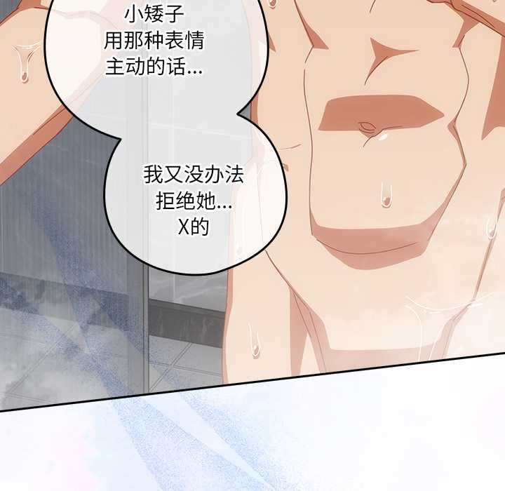 与众不同的兄妹第20話