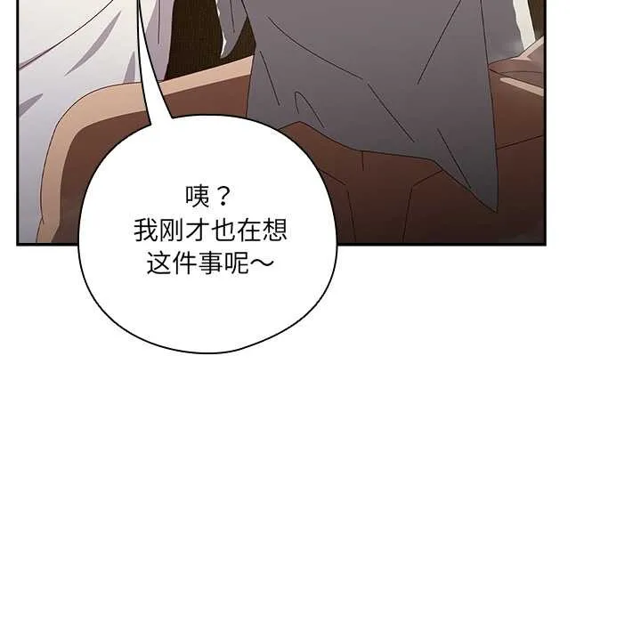 與眾不同的兄妹第20話