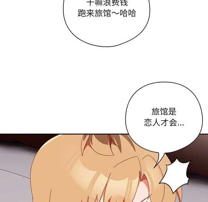 與眾不同的兄妹第20話
