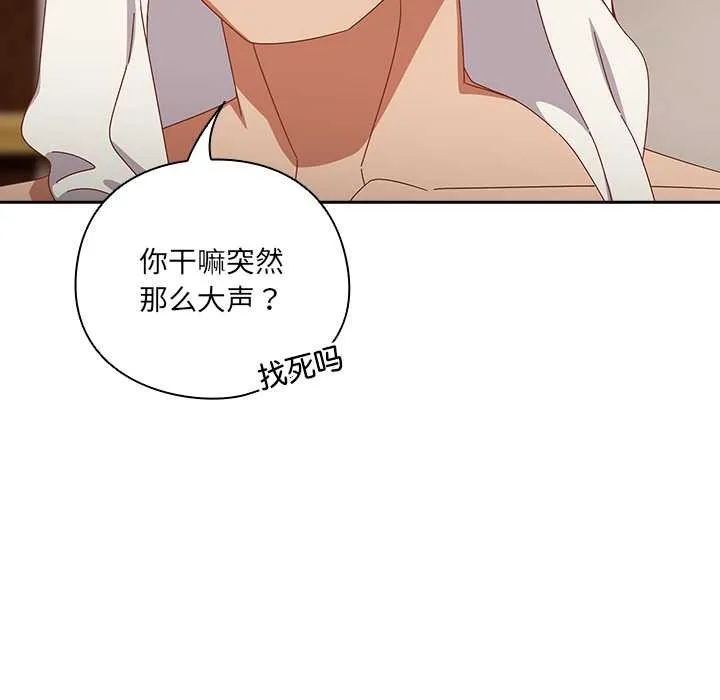 與眾不同的兄妹第20話