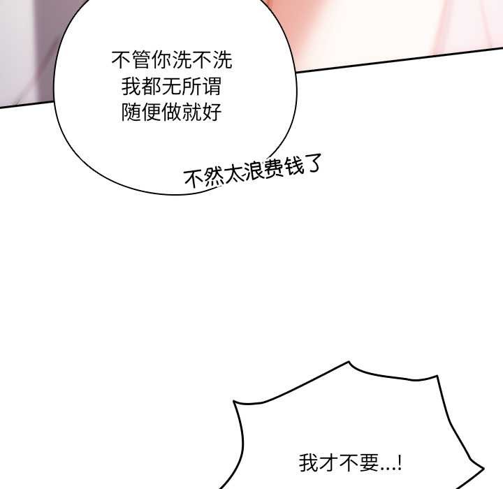 与众不同的兄妹第20話