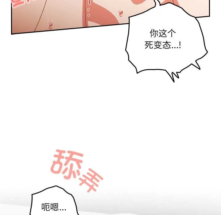 與眾不同的兄妹第20話
