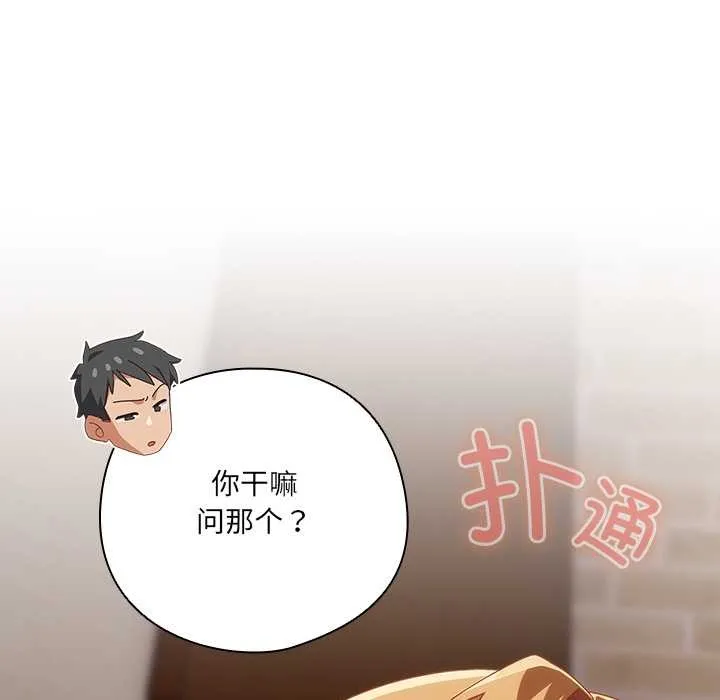 與眾不同的兄妹第20話