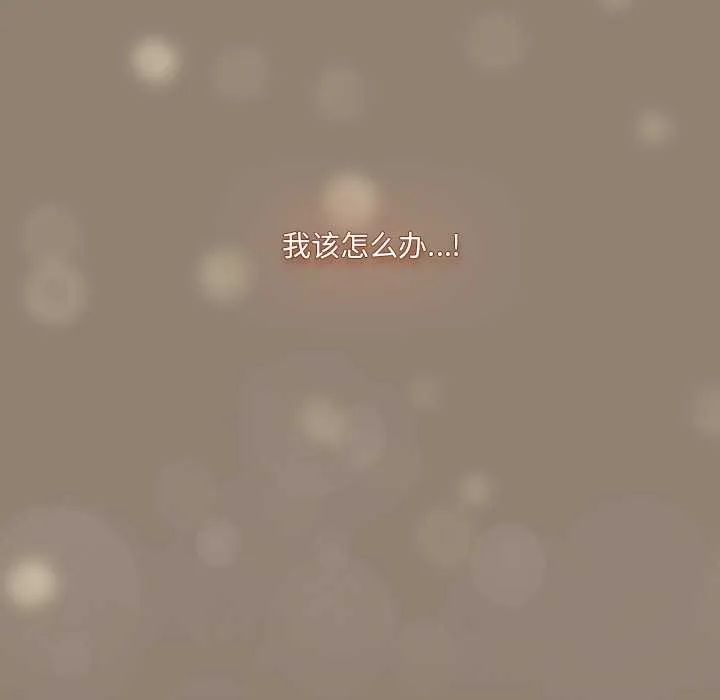 與眾不同的兄妹第20話