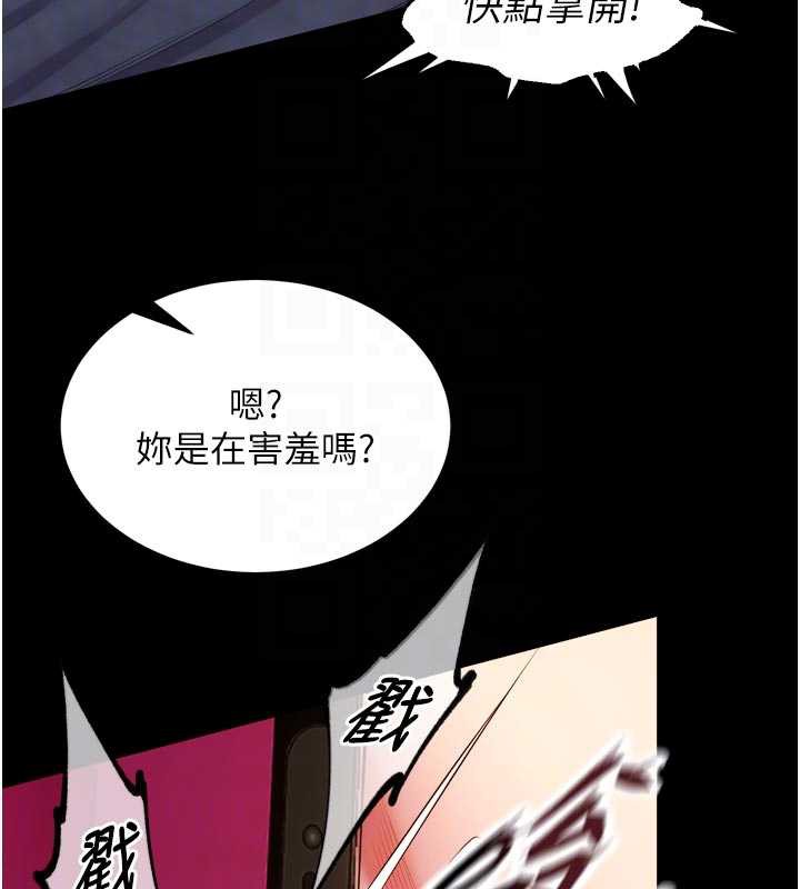 狱火重生第41話-發現新的敏感帶