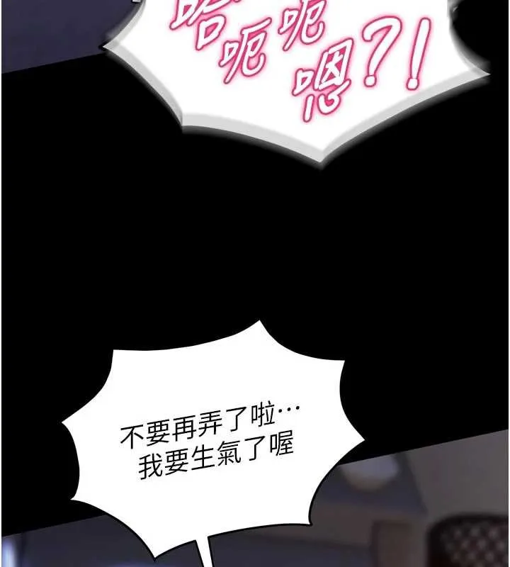 獄火重生第41話-發現新的敏感帶