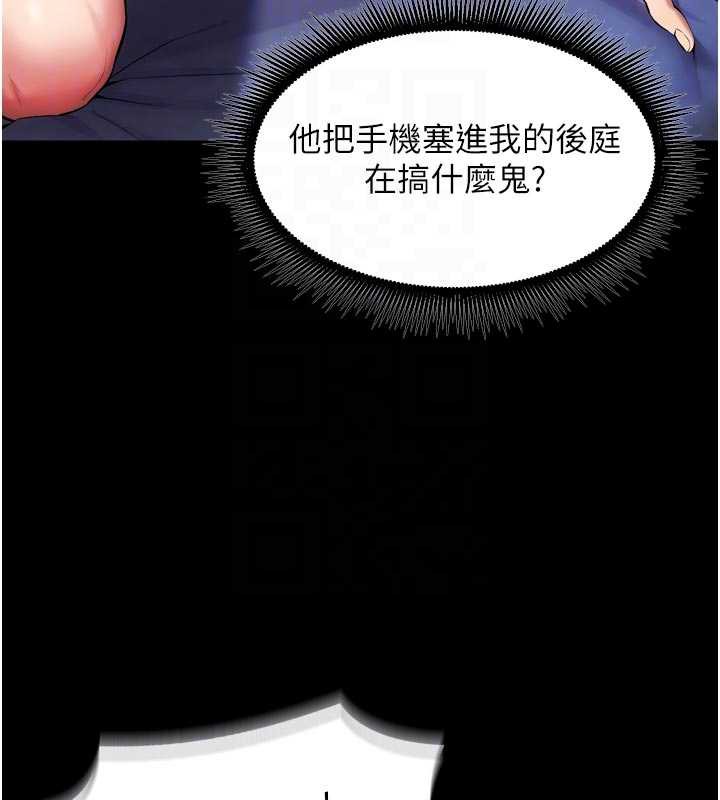狱火重生第41話-發現新的敏感帶