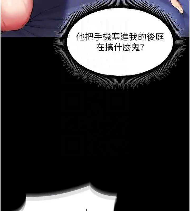 獄火重生第41話-發現新的敏感帶