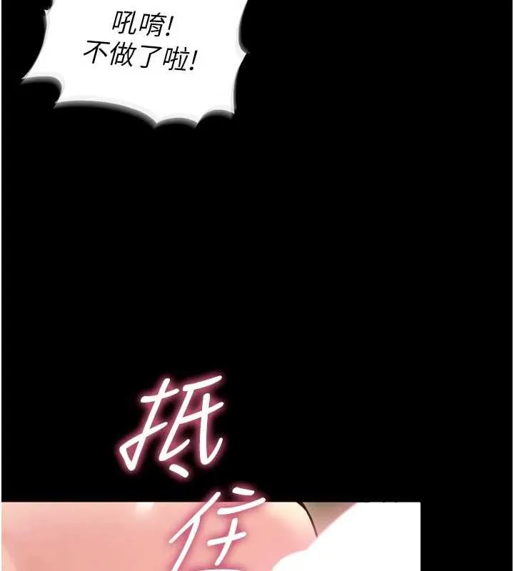 獄火重生第41話-發現新的敏感帶