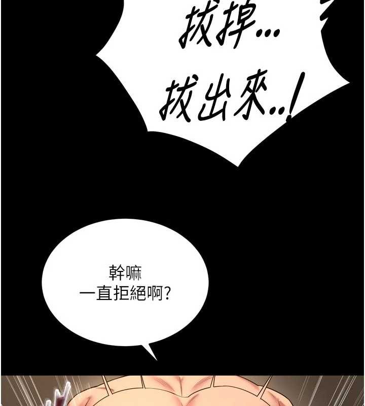 狱火重生第41話-發現新的敏感帶