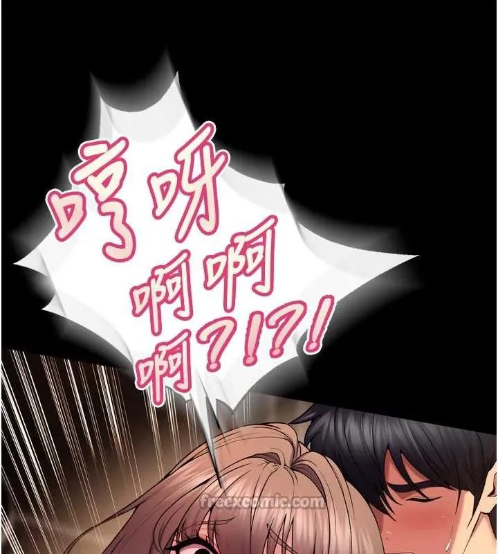 獄火重生第41話-發現新的敏感帶