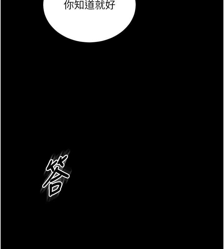 狱火重生第41話-發現新的敏感帶
