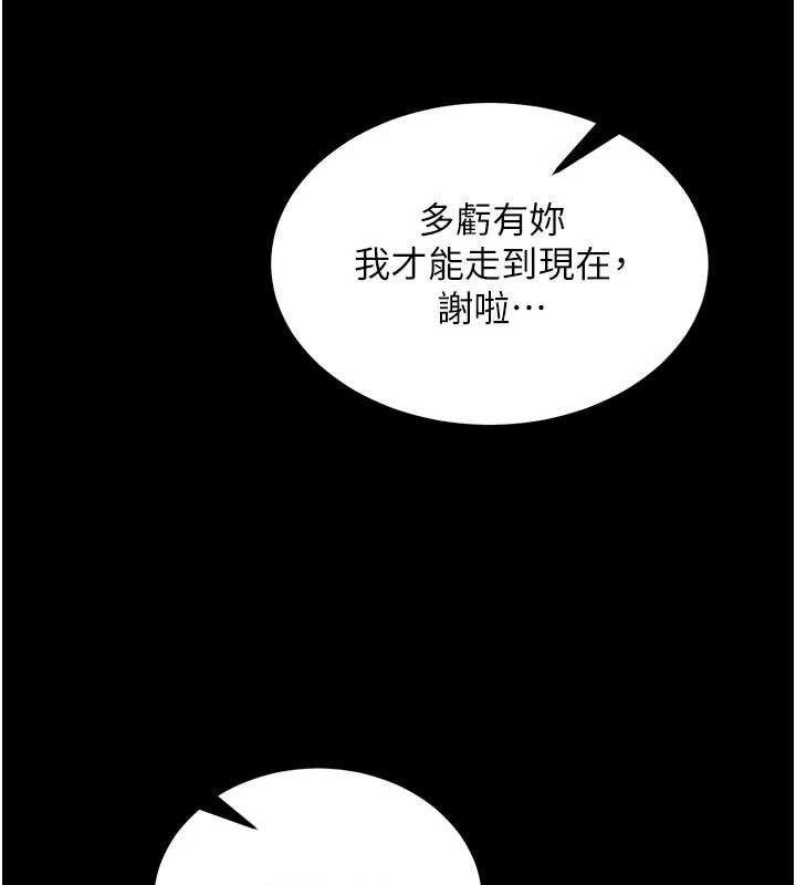 狱火重生第41話-發現新的敏感帶