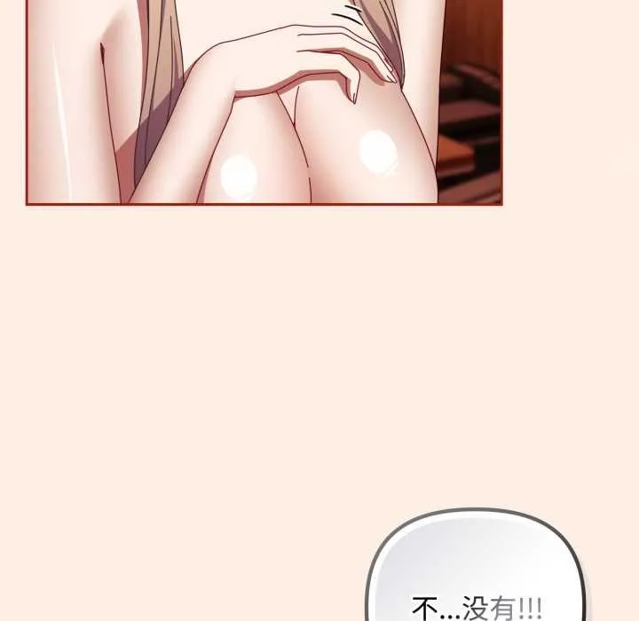 愛上你也好第38話