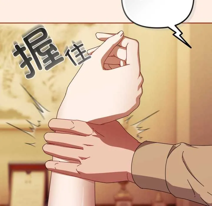 愛上你也好第38話