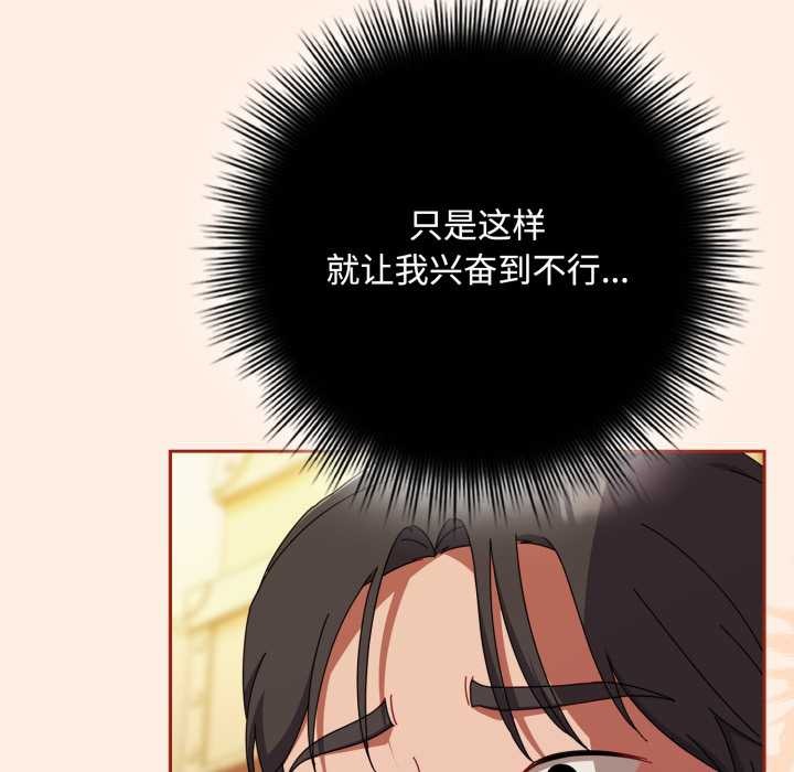 爱上你也好第38話