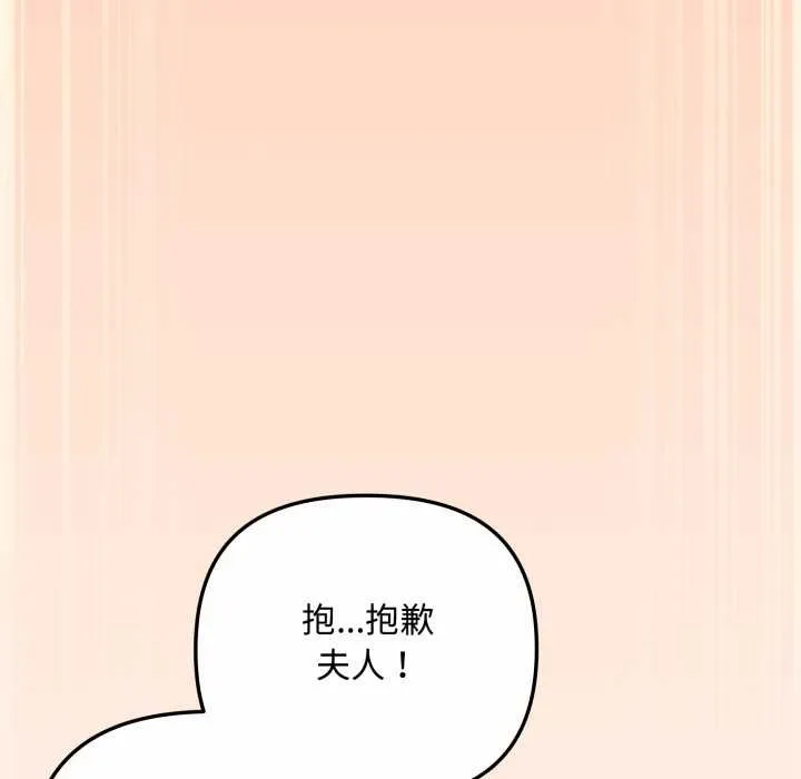愛上你也好第38話
