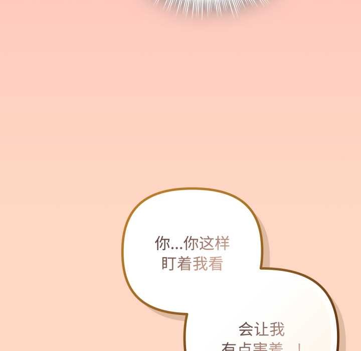 爱上你也好第38話