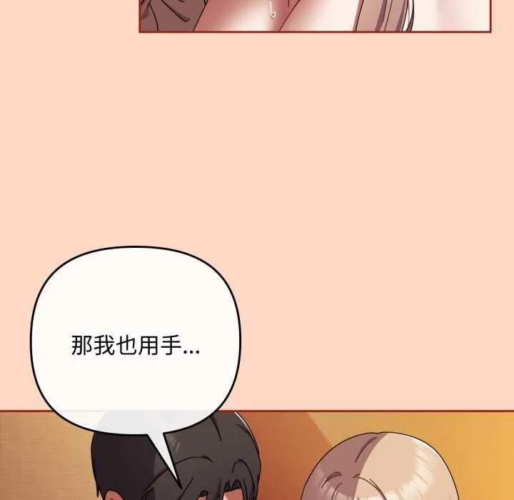 愛上你也好第38話