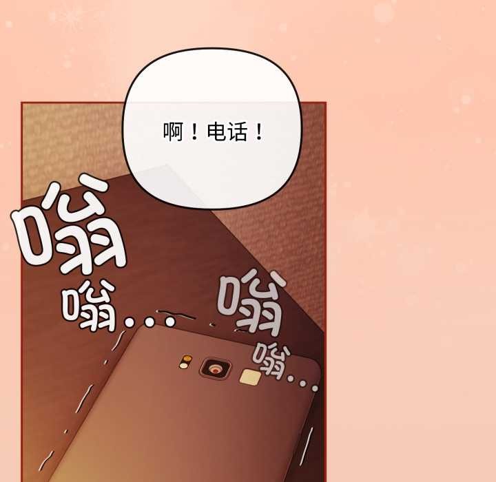 爱上你也好第38話