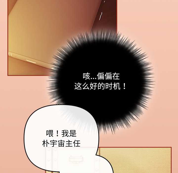 爱上你也好第38話
