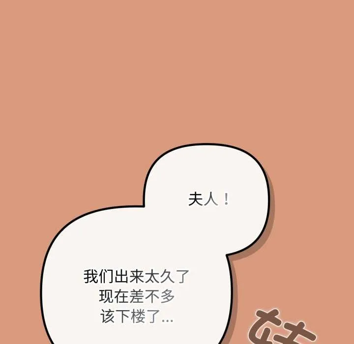 愛上你也好第38話