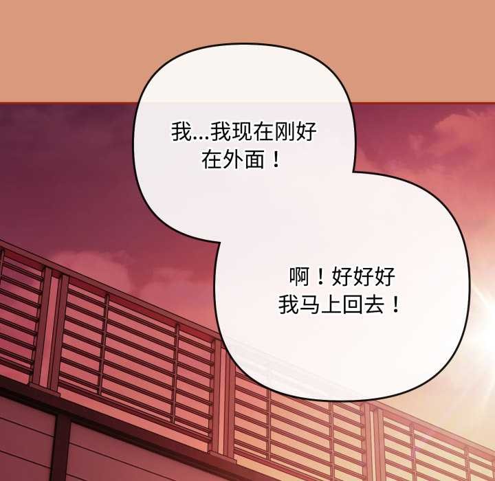 爱上你也好第38話
