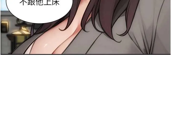 單身即縱慾第25話-光做一次怎麼夠?