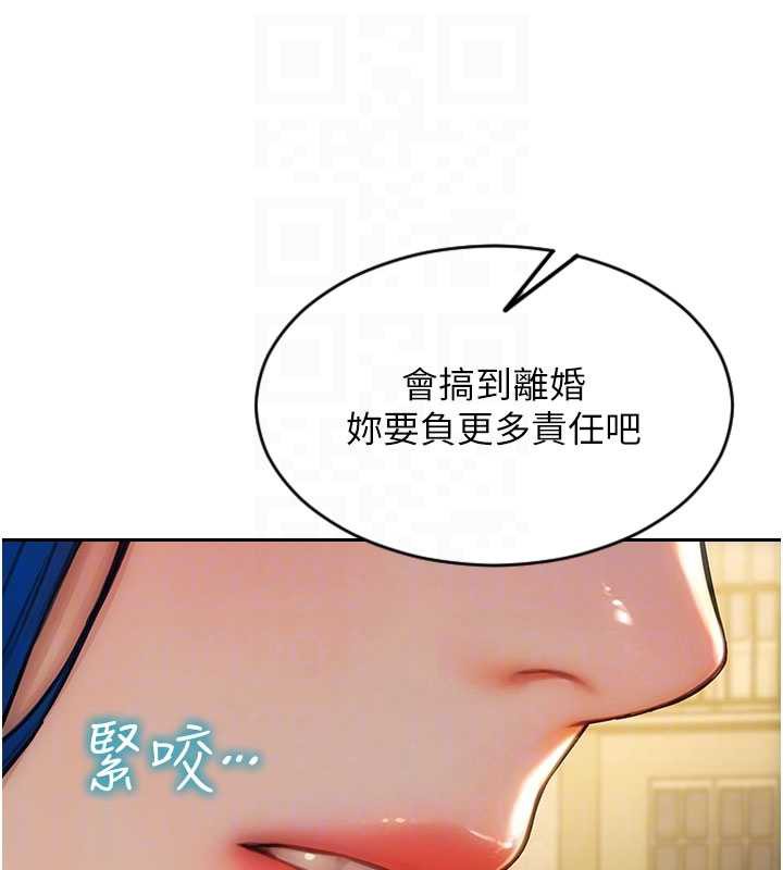 单身即纵慾第25話-光做一次怎麼夠?