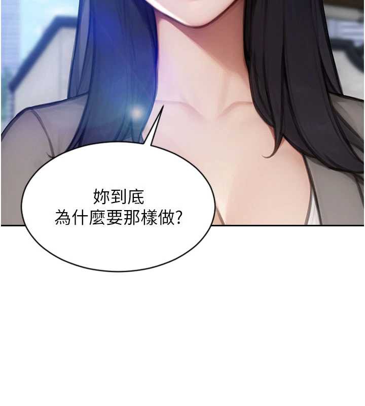 单身即纵慾第25話-光做一次怎麼夠?