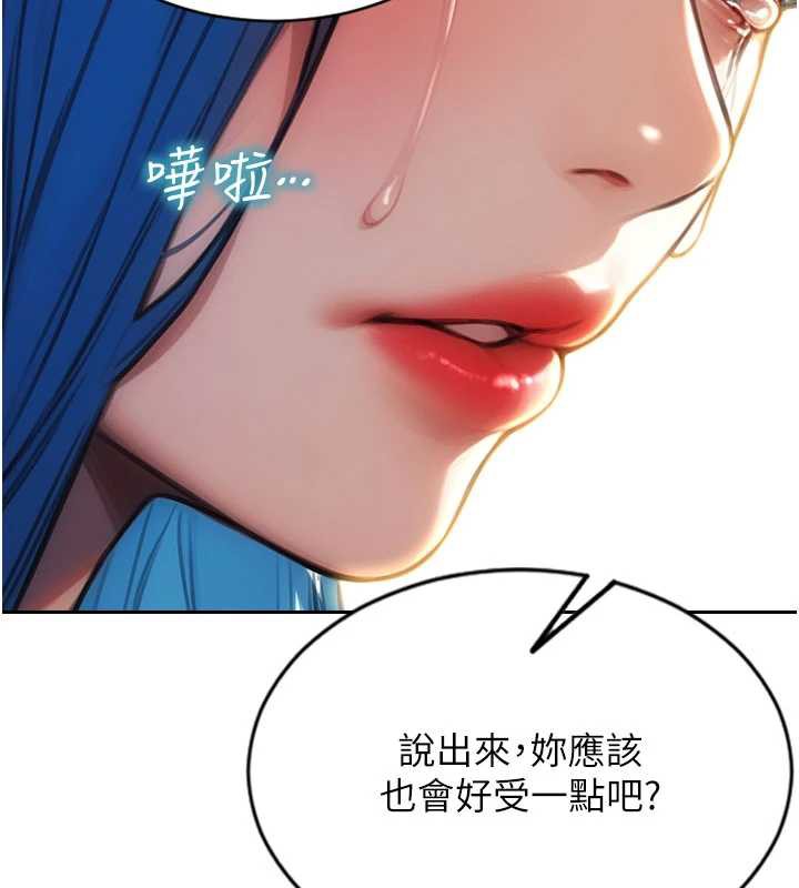 单身即纵慾第25話-光做一次怎麼夠?