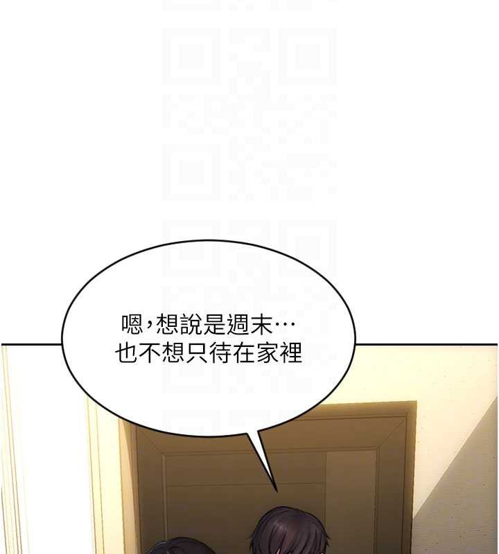 单身即纵慾第25話-光做一次怎麼夠?