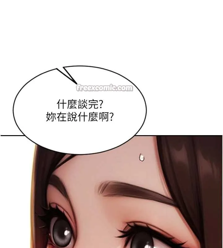 單身即縱慾第25話-光做一次怎麼夠?
