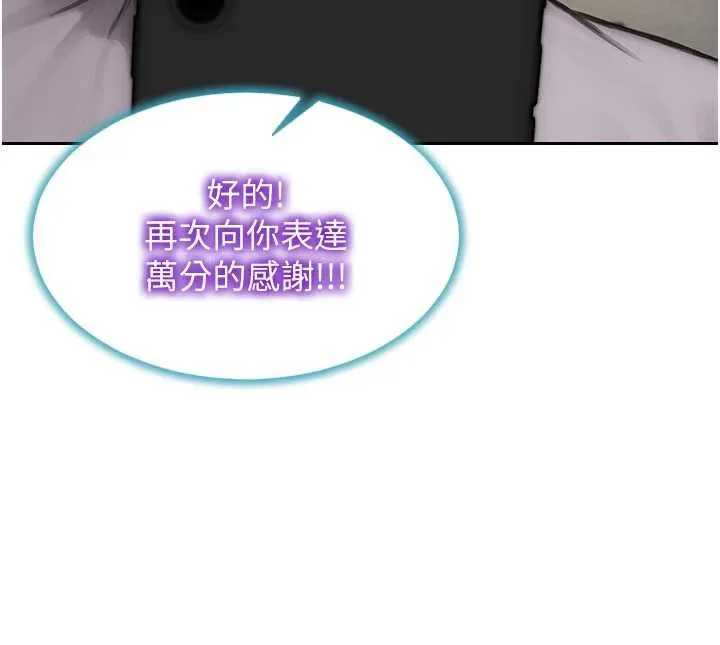 單身即縱慾第25話-光做一次怎麼夠?