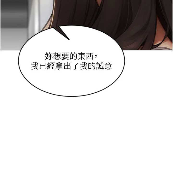 单身即纵慾第25話-光做一次怎麼夠?