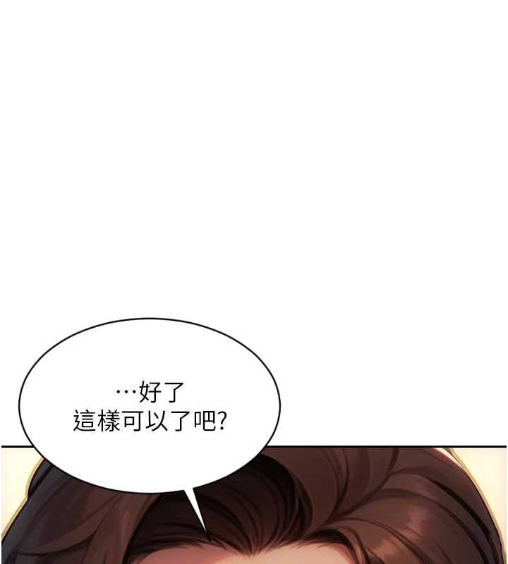 单身即纵慾第25話-光做一次怎麼夠?