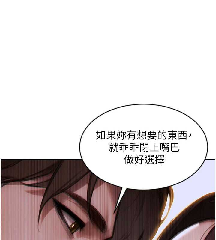 单身即纵慾第25話-光做一次怎麼夠?