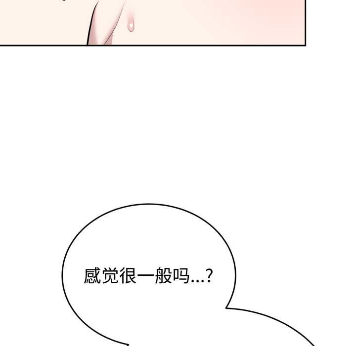 难言之秘第24話