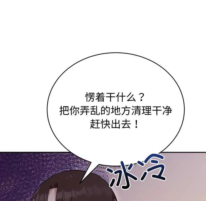 難言之秘第24話
