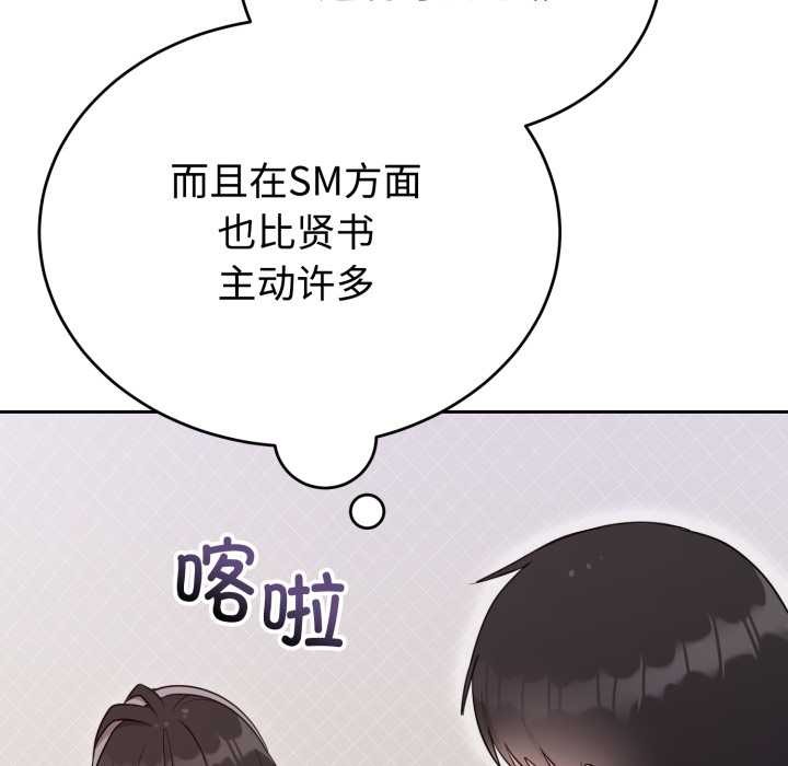 难言之秘第24話