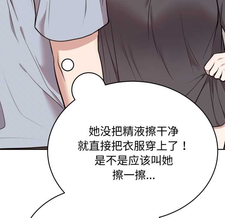 难言之秘第24話